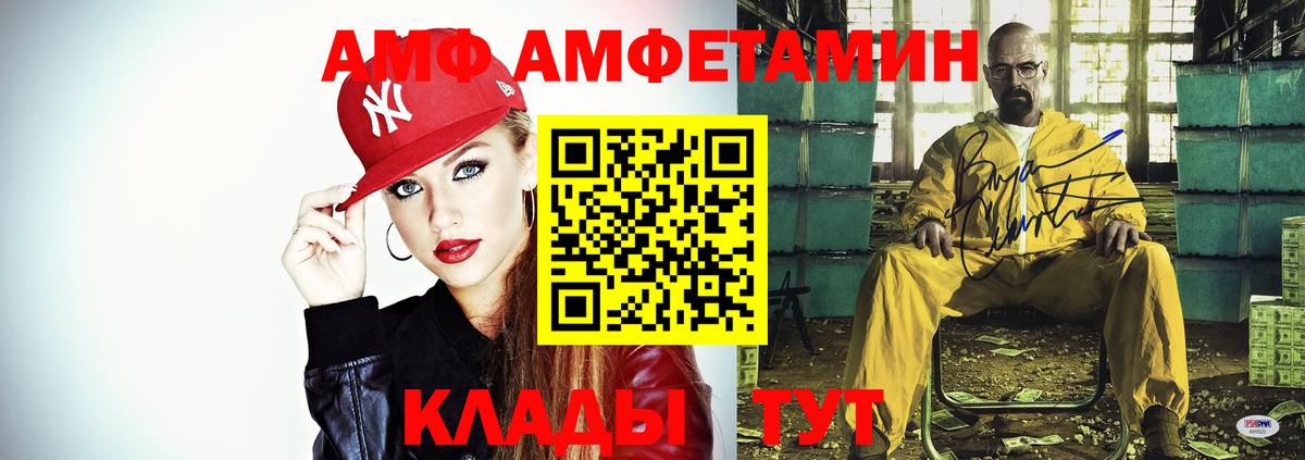 Заводоуковск  АМФЕТАМИН  Вход с VPN  АМФЕТАМИН VHQ 