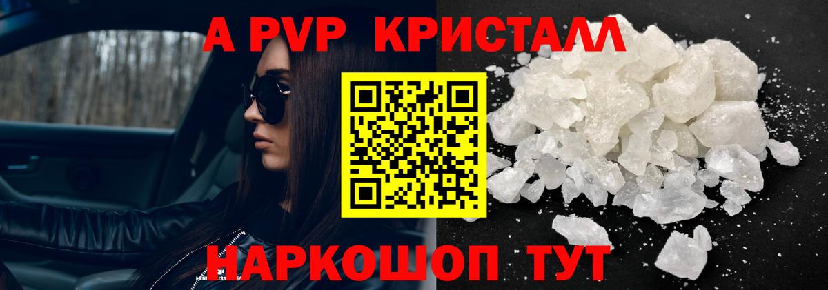 Заводоуковск  Alfa_PVP VHQ  Вход с VPN  Alpha PVP крисы CK 