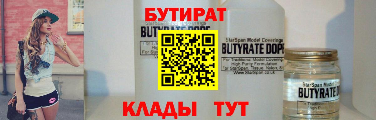 Каннабис  Заводоуковск  Альфа ПВП СОЛЬ кристаллы  МЕФ кристаллы  MDMA  Вход с VPN  Гашиш  ТГК  ЭКСТАЗИ  COCAIN  Кетамин 