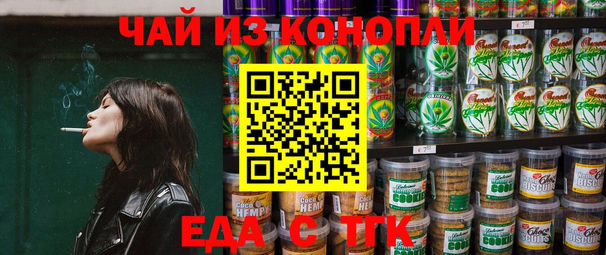 Заводоуковск  Canna-Cookies марихуана  Вход с VPN 
