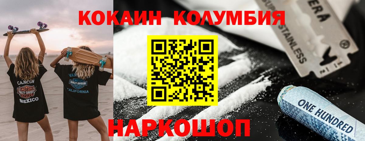 COCAIN VHQ  Cocaine FishScale  Вход с VPN  Заводоуковск 