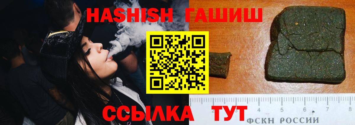 наркотики  Вход с VPN  ГАШИШ Изолятор  Гашиш  Заводоуковск  ГАШ гарик 