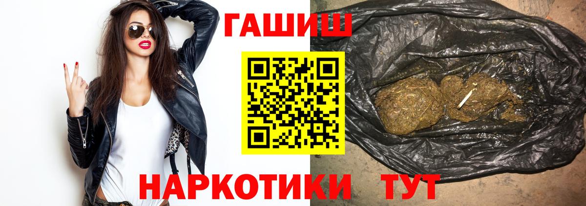 ГАШИШ Premium Заводоуковск