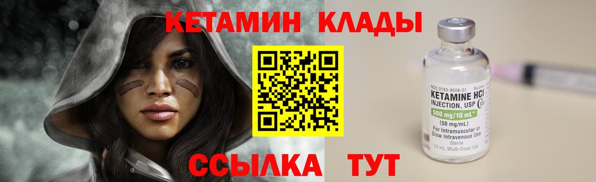 Кетамин VHQ  Вход с VPN  Заводоуковск 