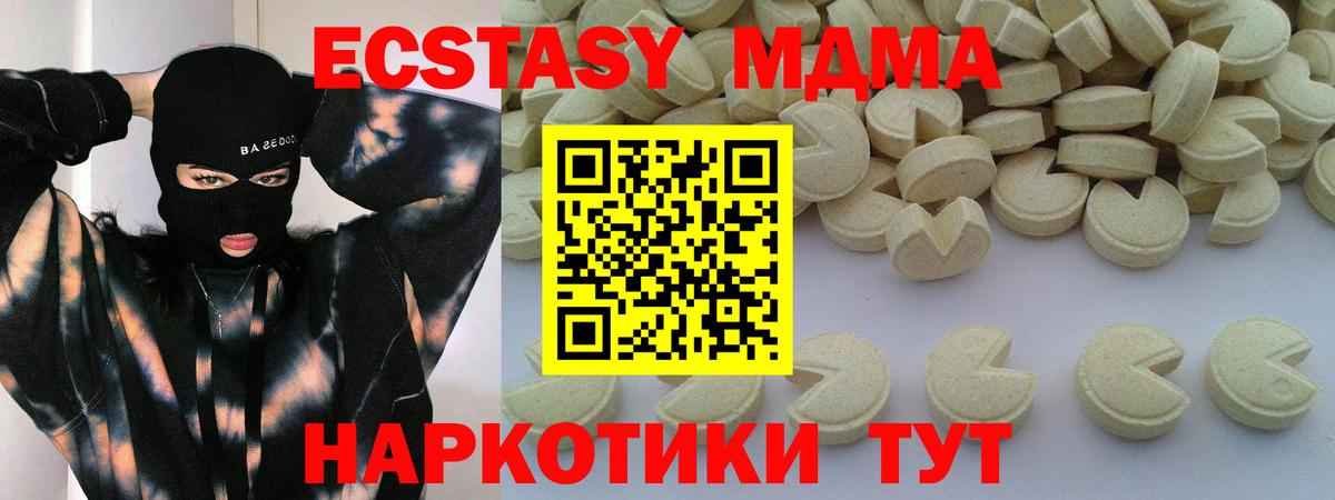 MDMA молли  Вход с VPN  MDMA Molly  Заводоуковск 