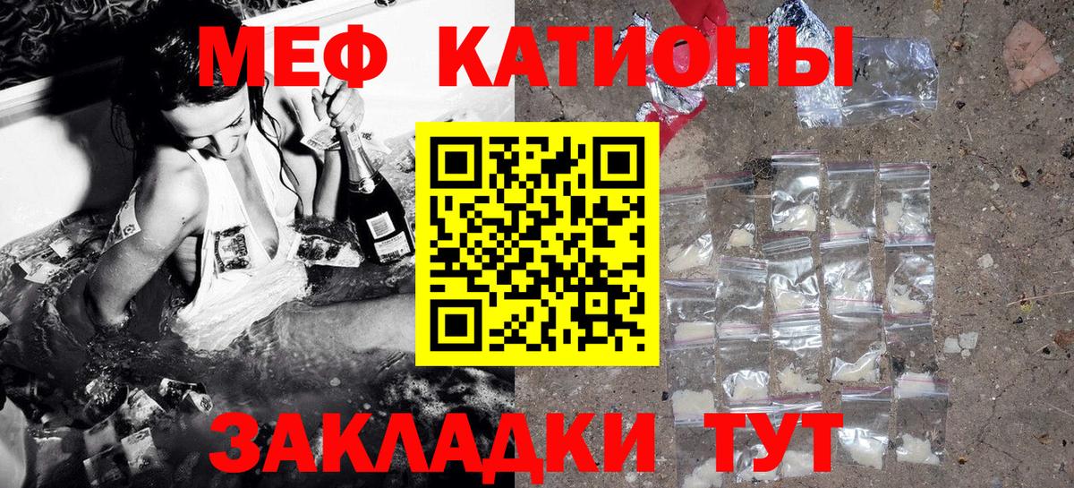 Меф  Вход с VPN  МЯУ-МЯУ  Мефедрон mephedrone  Заводоуковск 