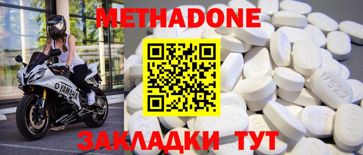 МЕТАДОН белоснежный  Метадон мёд  Вход с VPN  Заводоуковск 