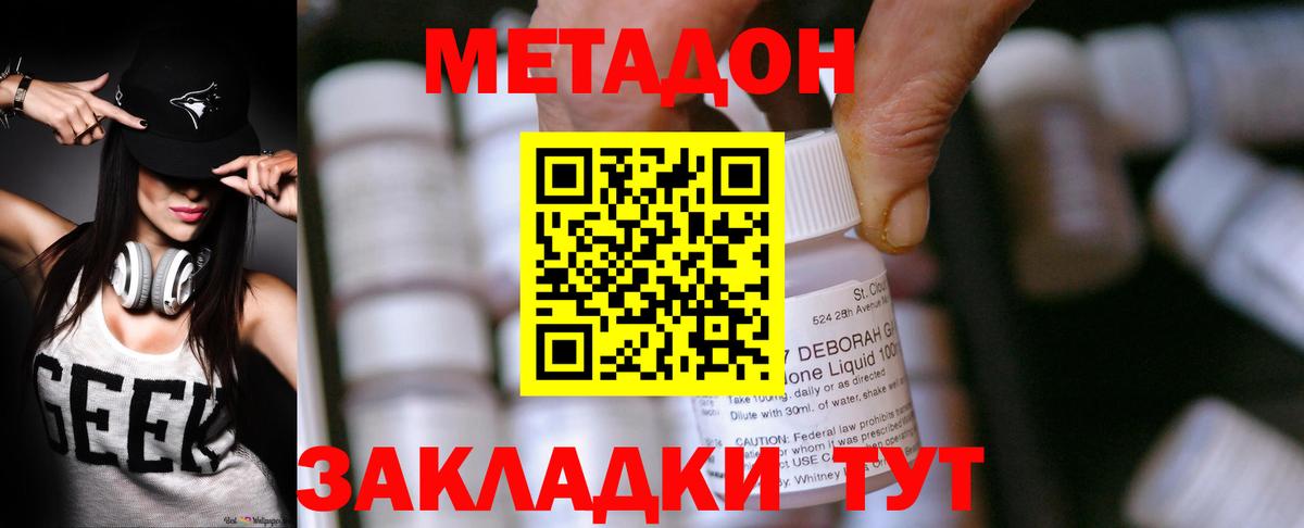 МЕТАДОН мёд Заводоуковск