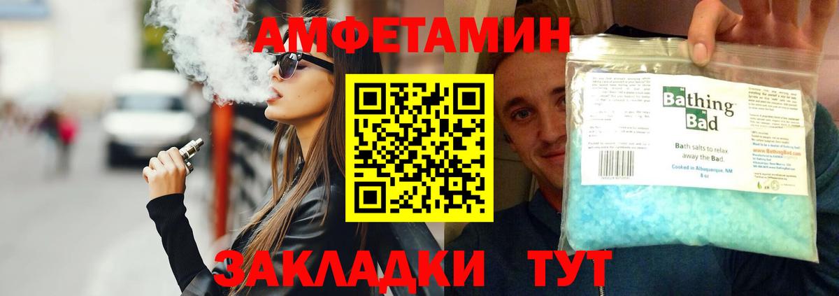 МЕТАМФЕТАМИН кристалл Заводоуковск