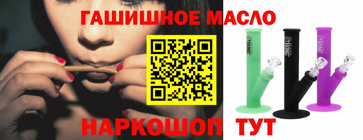 Заводоуковск  ТГК гашишное масло  Вход с VPN 